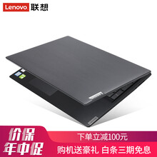 聯(lián)想（Lenovo） IdeaPad340C i5-8265U  15.6英寸 筆記本