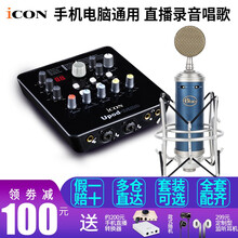 iCON  懸掛式 麥克風(fēng) Upod nano+BLUE藍鳥 SL