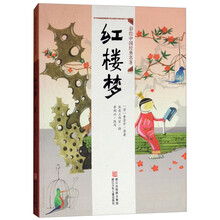紅樓夢(mèng)彩繪