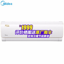 智能空調(diào)，讓你的家不再等待