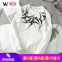 威覺（WEIJUE） 長袖 男士T恤 白色D111(燕子) 