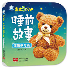 寶寶故事