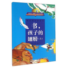 書(shū)孩子