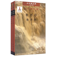 中華