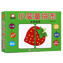 0-3歲拼圖
