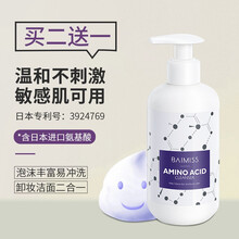 佰魅伊人（Baimiss）潔面乳 220g