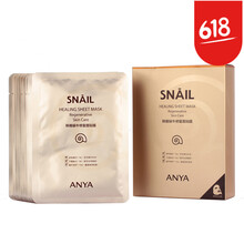 anya,排名,anya,排行榜,推薦,韓雅,保濕,韓雅,濕面,面膜