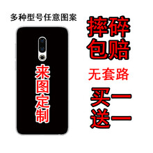 魅族pro7圖