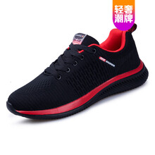尚絨依源男士M9906黑紅 44