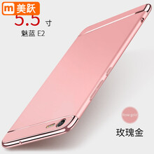魅藍(lán)e2玫瑰金