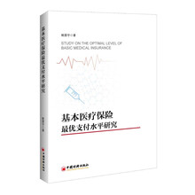醫(yī)療保險(xiǎn)