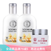 大寶SOD滋潤(rùn)霜50G