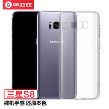 畢亞茲（BIAZE） 三星Galaxy S8 手機(jī)殼/保護(hù)套