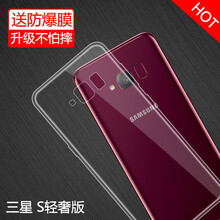 雄冠（xiongguan） 三星S輕奢版手機(jī)殼 手機(jī)殼/保護(hù)套