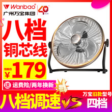 黑色風(fēng)扇