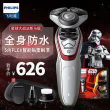 飛利浦剃須刀5800