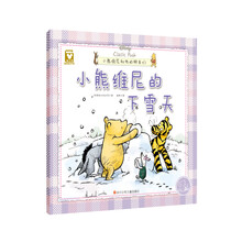 小熊維尼