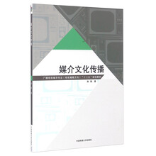 文化傳播