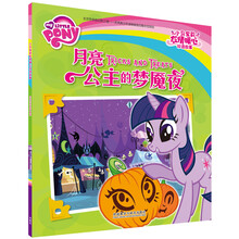 公主小馬寶莉