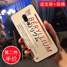 帥璽（SHUAIXI） 魅族16 手機(jī)殼/保護(hù)套