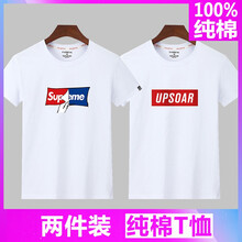 派獸（PAISHOU） 短袖 男士T恤 【兩件裝】手撕白+UPS白 