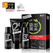黑鼻頭套裝