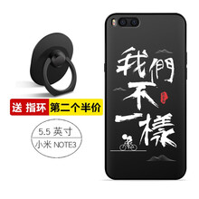 格興（GEXING） 小米note3 手機殼/保護套