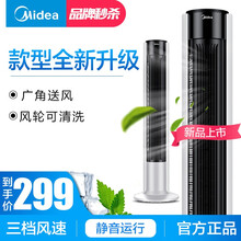 midea,怎么樣,midea,無(wú)葉電風(fēng)扇,無(wú)葉電風(fēng)扇