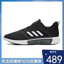 阿迪達斯（Adidas）跑步鞋B41589 清風系列 42