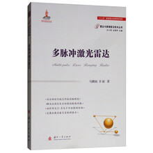 激光技術(shù)