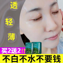 韓紀面膜控油平衡，細致毛孔，補水保濕，舒緩修復，提拉緊致，美白淡斑，提亮膚色