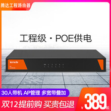 路由器固件