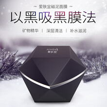 愛膚宜面膜清潔，補水保濕，舒緩修復，提亮膚色