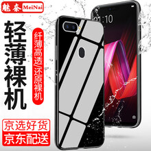 魅奈（MEINAI） OPPOR15 OPPOR15夢(mèng)境版 手機(jī)殼/保護(hù)套