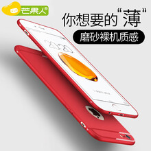 蘋果6p防滑手機套