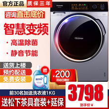 panasonic,排名,panasonic,排行榜,松下,洗衣機,洗衣機,松下,推薦