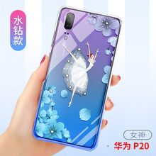 華為水鉆殼