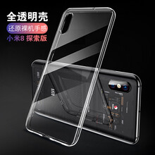 艾古（AIGU） 小米8探索版 手機(jī)殼/保護(hù)套