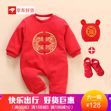 百歲寶寶棉衣