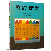 蠟筆