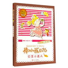 棒小孩日記