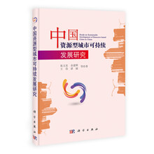 可持續發(fā)展