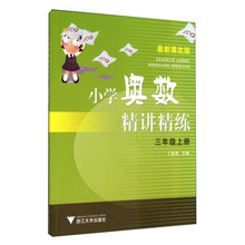 小學三年級上冊