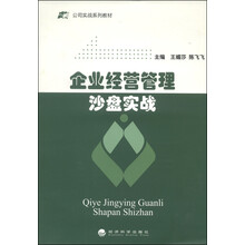 沙盤(pán)
