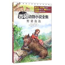 動(dòng)物小說