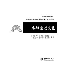 水文化中華