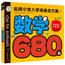 入學(xué)準(zhǔn)備