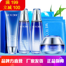 水密碼套裝/禮盒控油平衡，細(xì)致毛孔，舒緩鎮(zhèn)靜，提拉緊致，保濕，補(bǔ)水，深層清潔