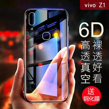 星奈（XINGNAI） vivoz1 vivoz1青春版 手機殼/保護套
