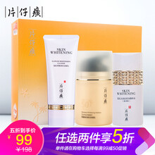 片仔癀防曬霜